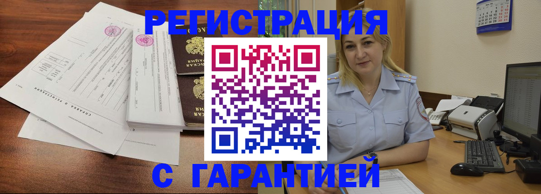 регистрация в Соликамске
