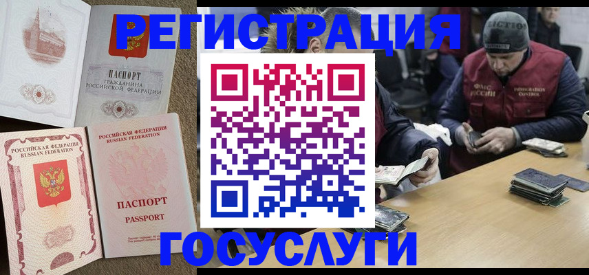 прописка иностранных граждан в Соликамске