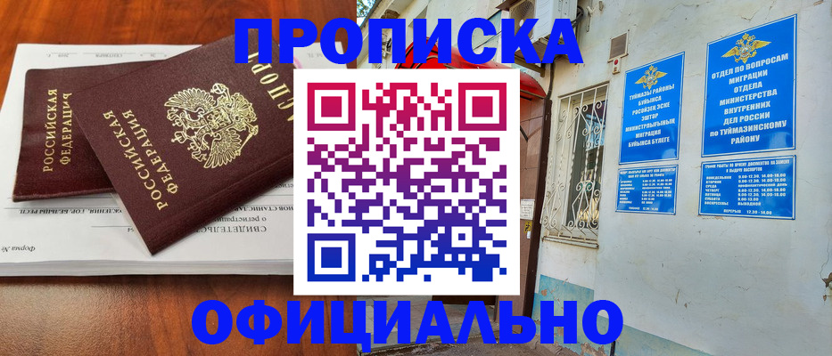 прописка для школы в Соликамске